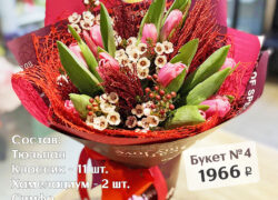 Букет № 4 (8 марта)