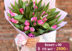 Букет № 10  (8 марта)